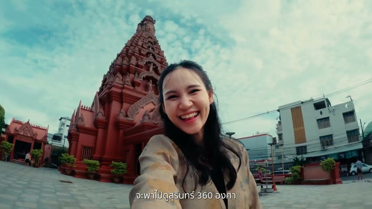 สุรินทร์ 360 มาเที่ยวสุรินทร์ แล้วจะหลงรักสุรินทร์ วัฒนธรรมที่งดงาม โบราณสถานทรงคุณค่า