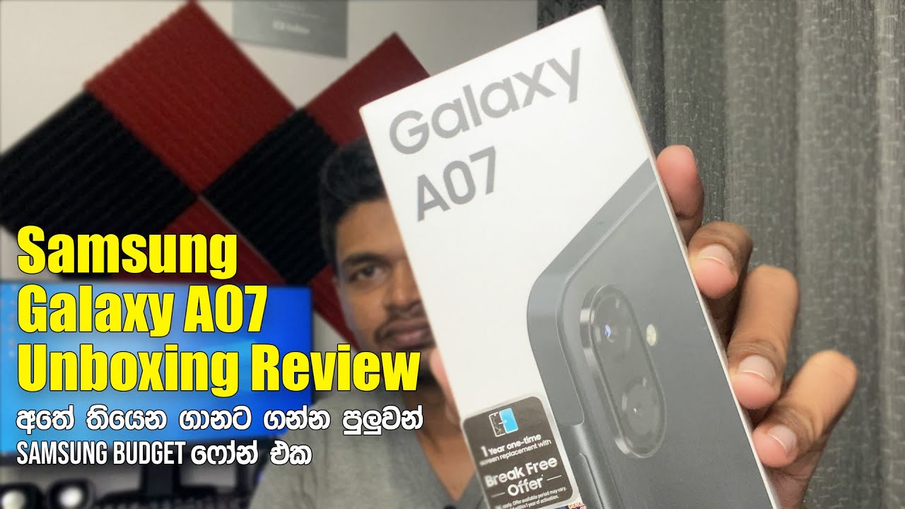 අතේ තියෙන ගානට ගන්න පුලුවන් Samsung ෆෝන් එක Samsung Galaxy A07 Unboxing Review