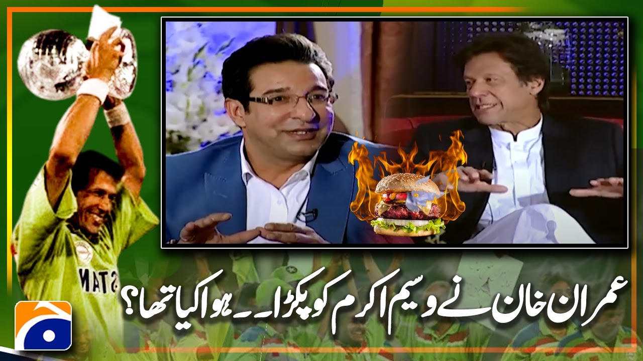 Imran Khan ne Waseem Akram ko pakra... Huwa kya tha? - 1992 World Cup Winner - Geo Classics