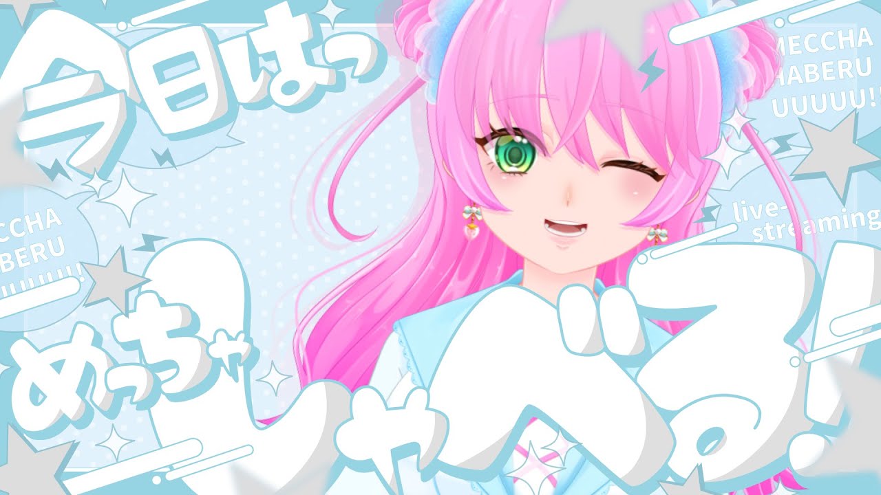 【朝活雑談】今日もゆるっと雑談【雨井みるく】