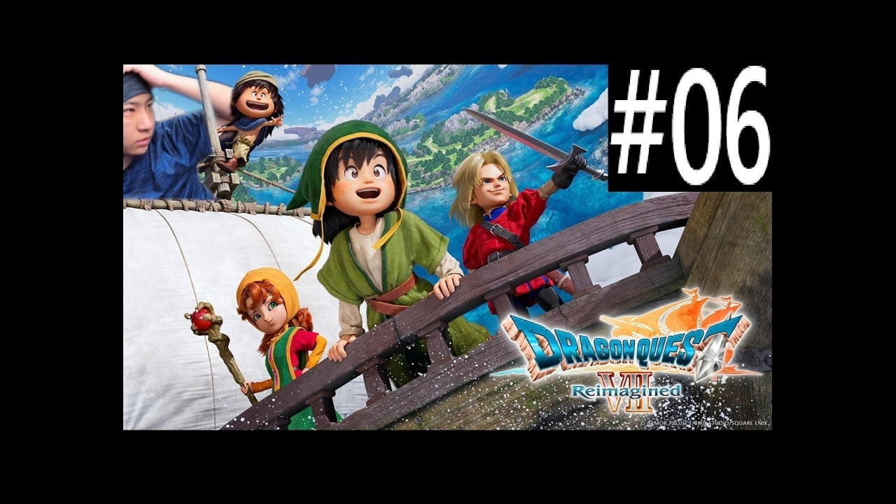 【注:顔出し】おじさんが当時を懐かしみながら ドラゴンクエストVII Reimagined part６【ネタバレあり未プレイ視聴注意】