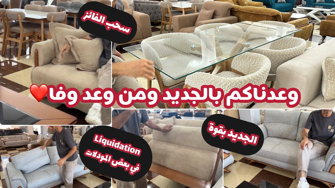 الجديد بقوة وتخفيضات تحت الأرض في بعض المودلات اسعار الماطلا ارض طوابل سومة دماز و سحب اسم الفائز