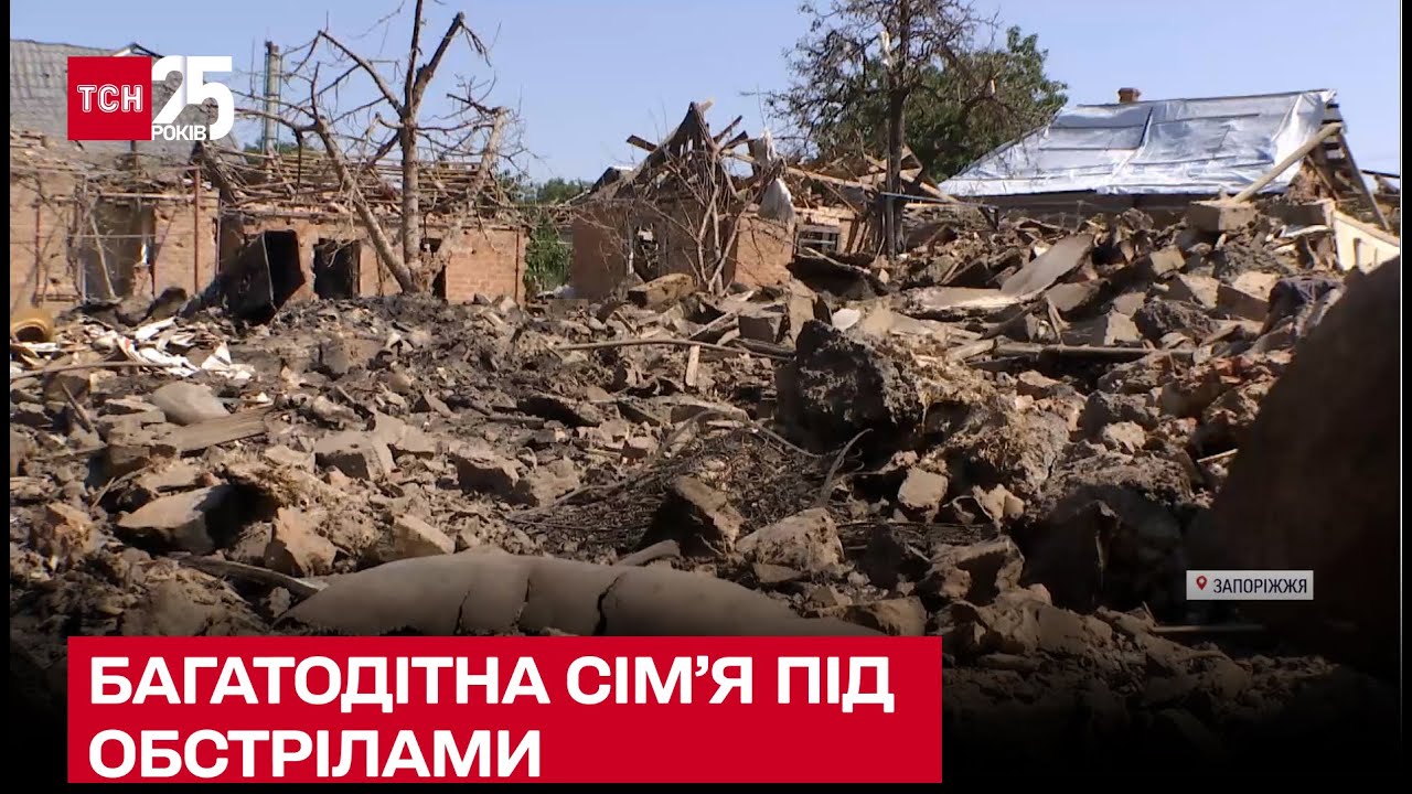 Почему семья с шестью детьми не уехала из города Орехов, постоянно находящегося под обстрелами
