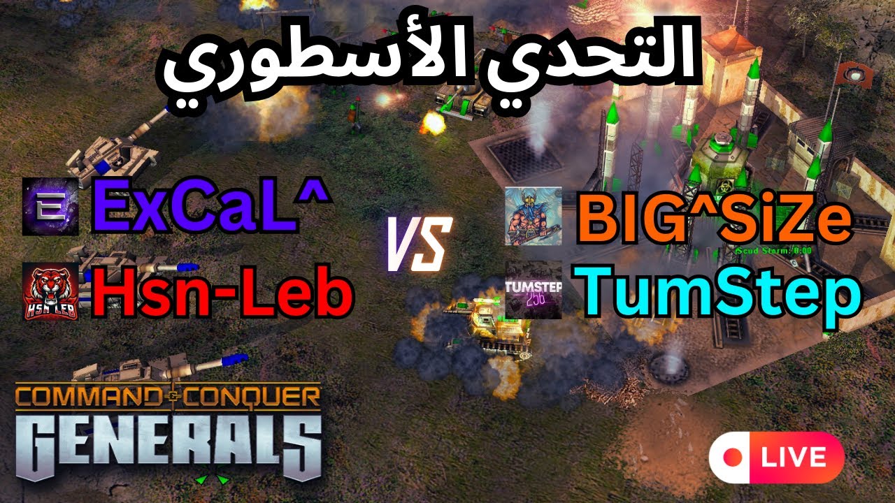 المعركة الأخيرة من التحدي الأسطوري | Hsn ExCaL vs BiG^SiZe TumStep