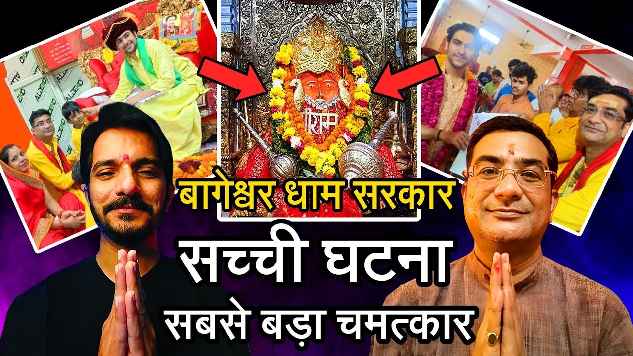 Episode - 331 | मुझे सब झूठ लगता था लेकिन मैं गलत था | बागेश्वर बालाजी का चमत्कार | भक्त की वाणी
