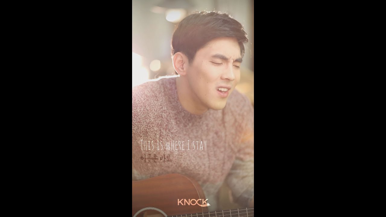 홍이삭이 부른 '하나님의 세계' (The world my Lord resides - Isaac Hong) @ KNOCK
