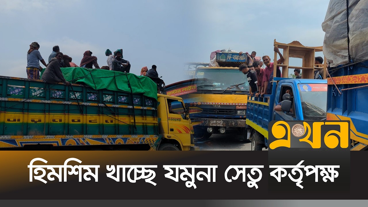 ঢাকা-টাঙ্গাইল-যমুনা সেতু মহাসড়ক প্রায় ১৫ কিলোমিটার যানজটে | Eid Journey | Eid Ul Fitr 2026 | Ekhon