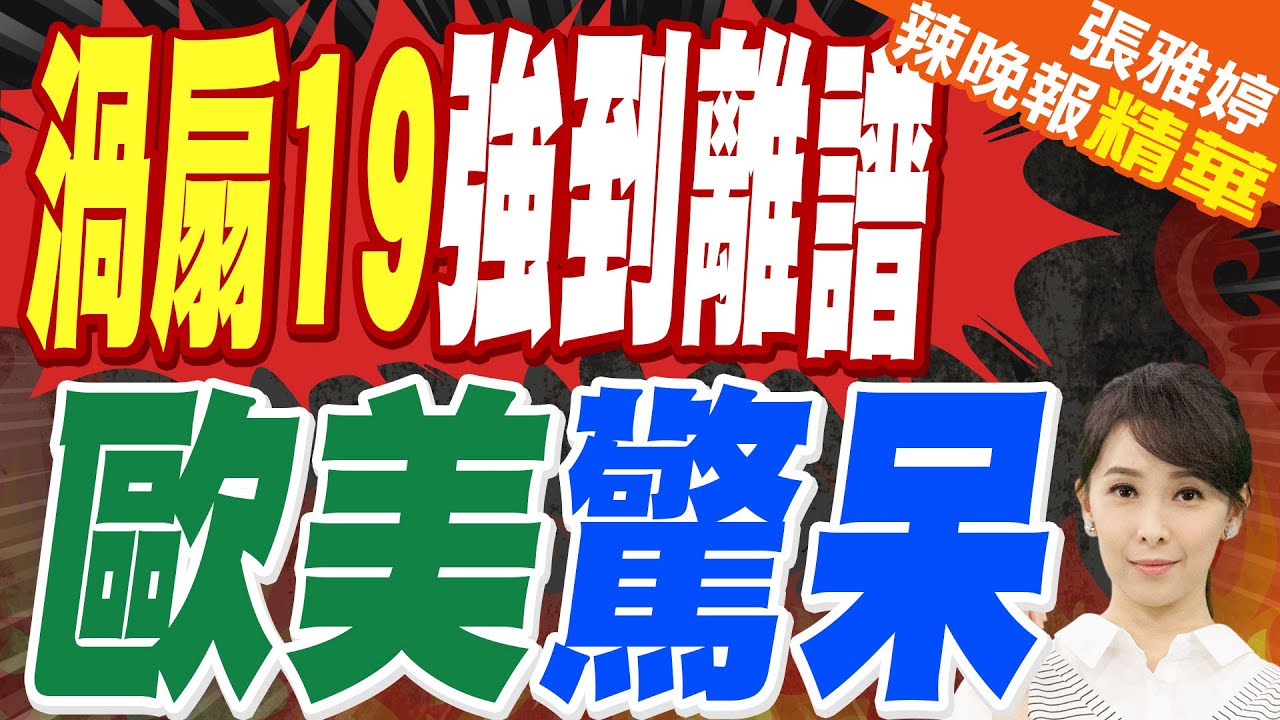強到離譜 中國渦扇19