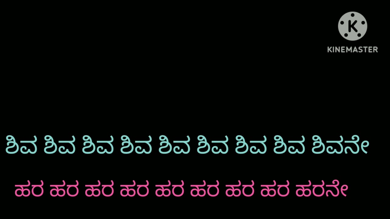 veeram film  ..Shiva shiva song .. karaoke song---9
