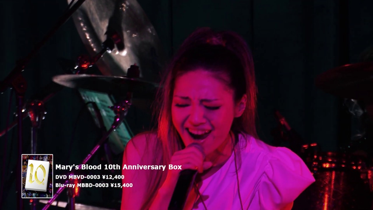 「Mary's Blood 10th Anniversary Box」(DVD/Blu-ray)  Special Trailler
