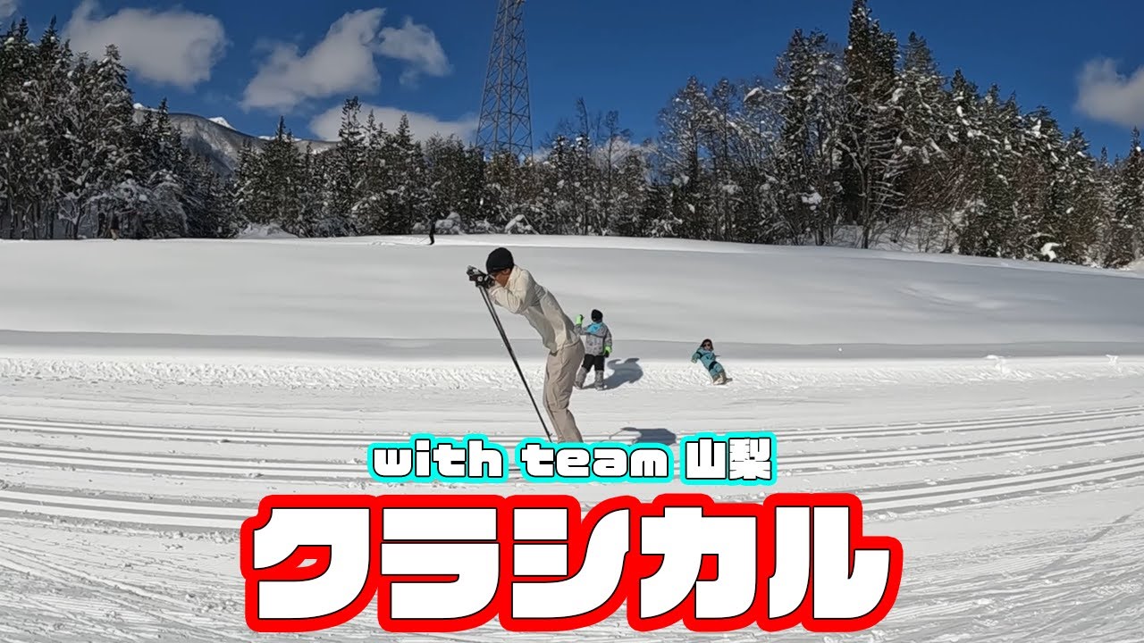 チームヤマケンさんとクラシカルトレーニング！