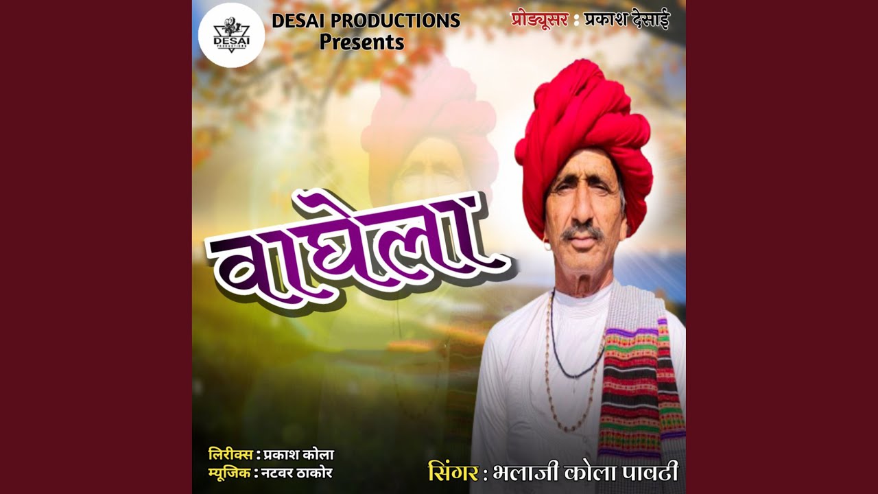 Vaghela