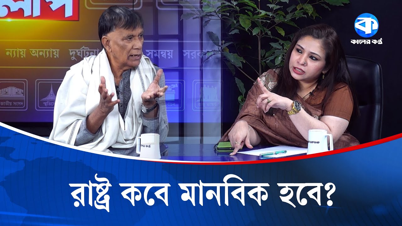 মৃ/ত স্ত্রী-সন্তান গেলেন জীবিত বাবার কাছে! | Mahbub Kamal | Kaler Kantho