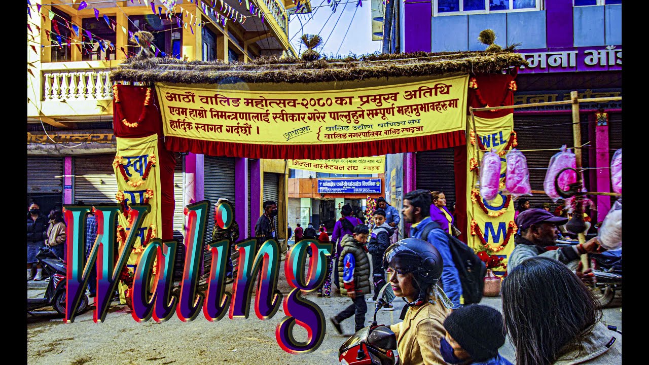 Waling Mahotsav 2080  ||  वालिङ्ग महोत्सव  २०८०