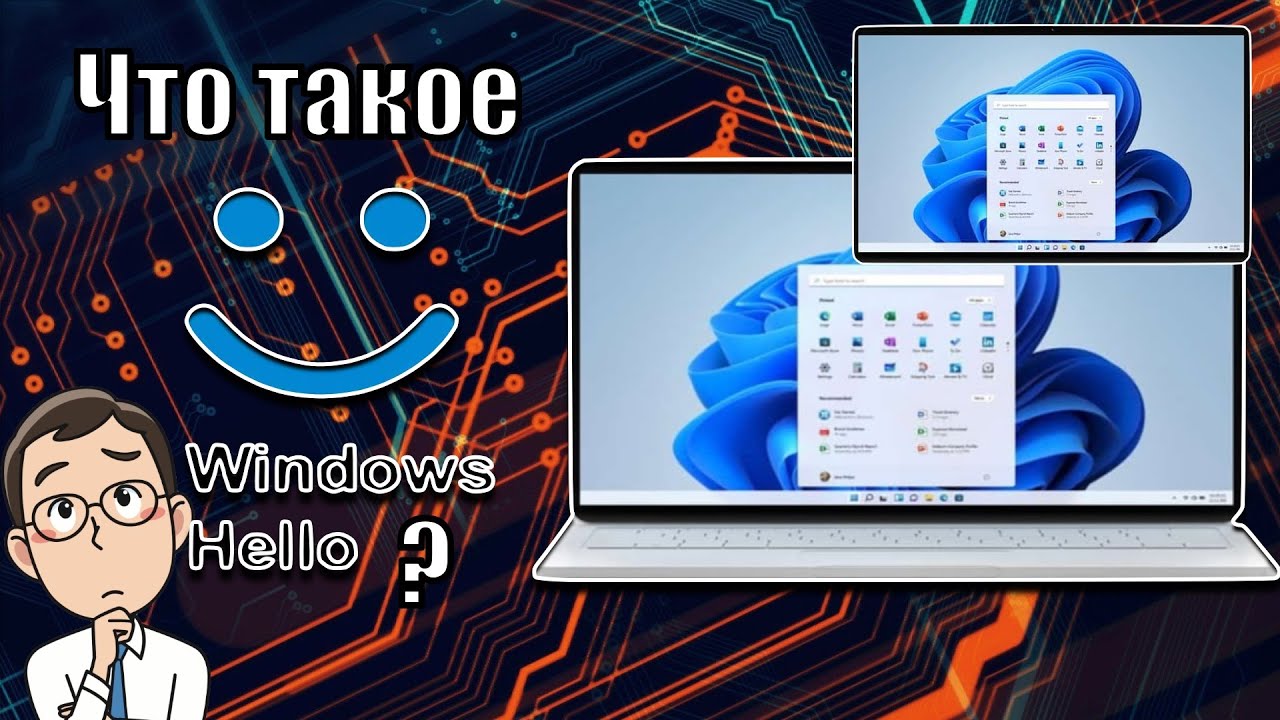 ПРОТЕСТИРОВАЛ ТЕХНОЛОГИЮ Windows Hello | УДОБНО...???