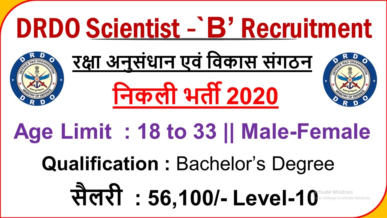 DRDO Recruitment 2020 | Scientist B Recruitment| DRDO Scientist B vacancies #DRDOJob2020