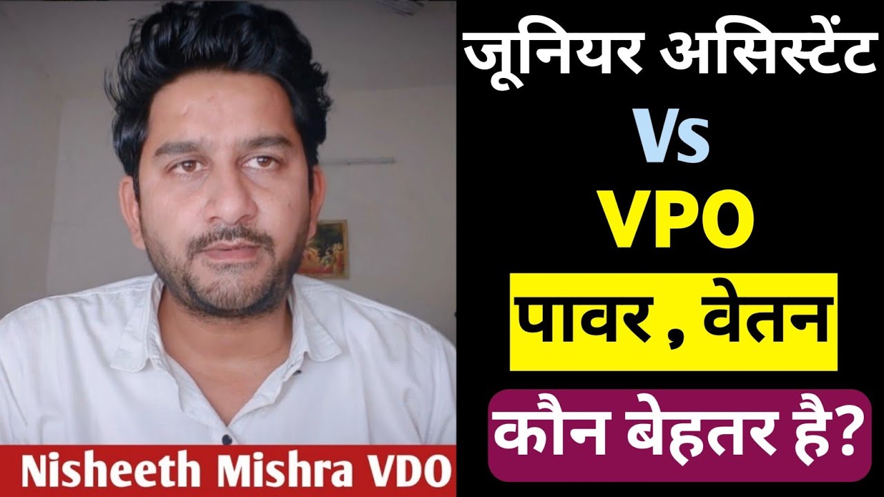 Junior Assistant VS VPO | vpo vs junior assistant which is batter? | junior assistant job profile 