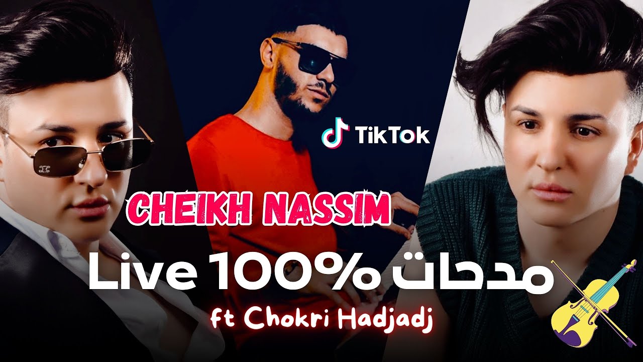 Cheb Nassim | Live 100% Medahat مداحات | Avec Chokri Hadjadj &copy; Succ&egrave;s Music Rai 2025 TikTok
