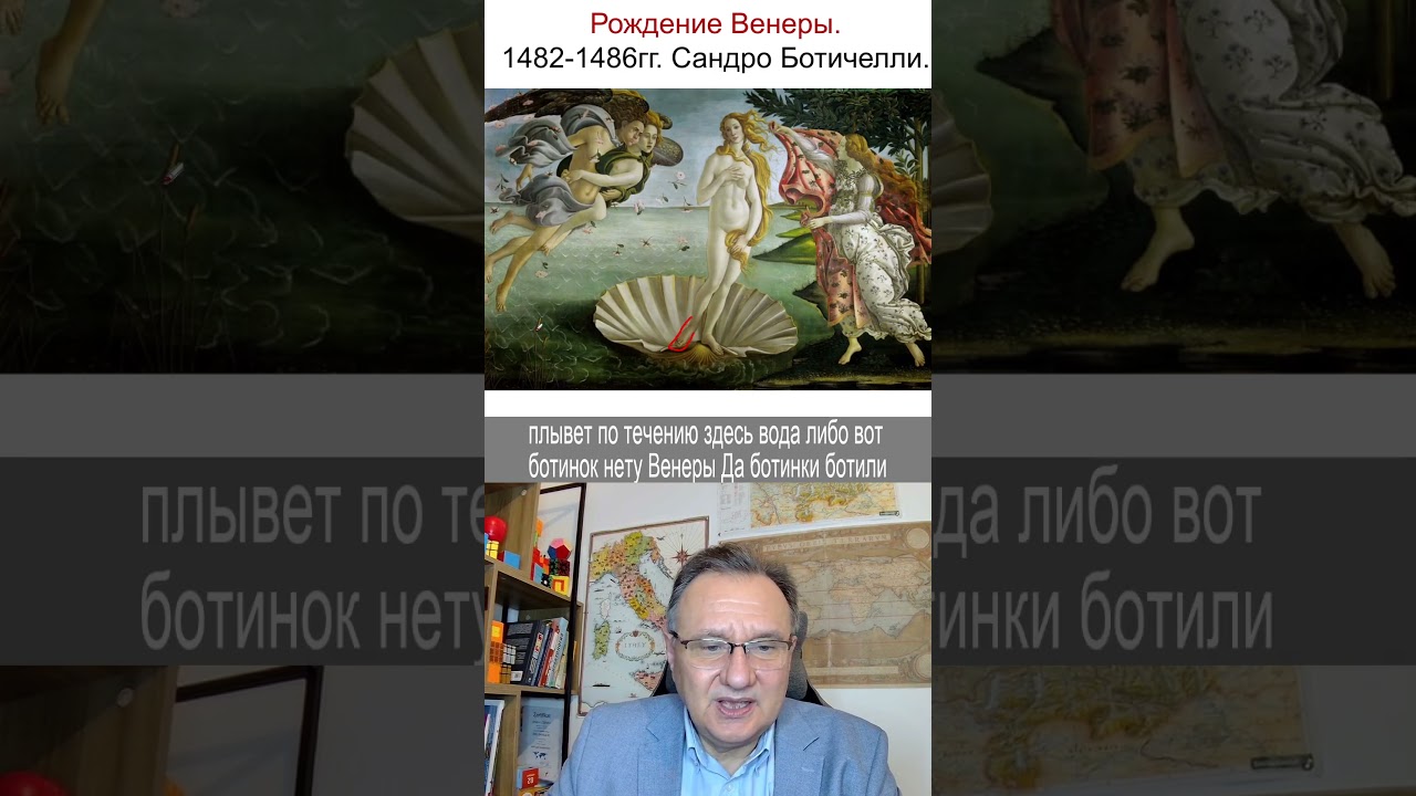 ПАМЯТЬ ЧЕРЕЗ ИСКУССТВО #2 — Куда уплыли ботинки Венеры?