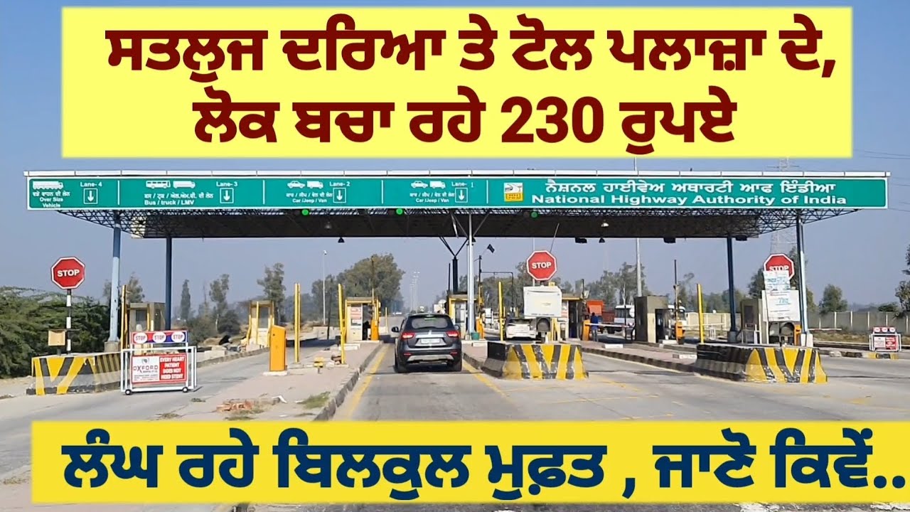 How to skip  Toll Plaza on Satluj National Highway #tollplaza #satluj #nationalhighway #skiptoll