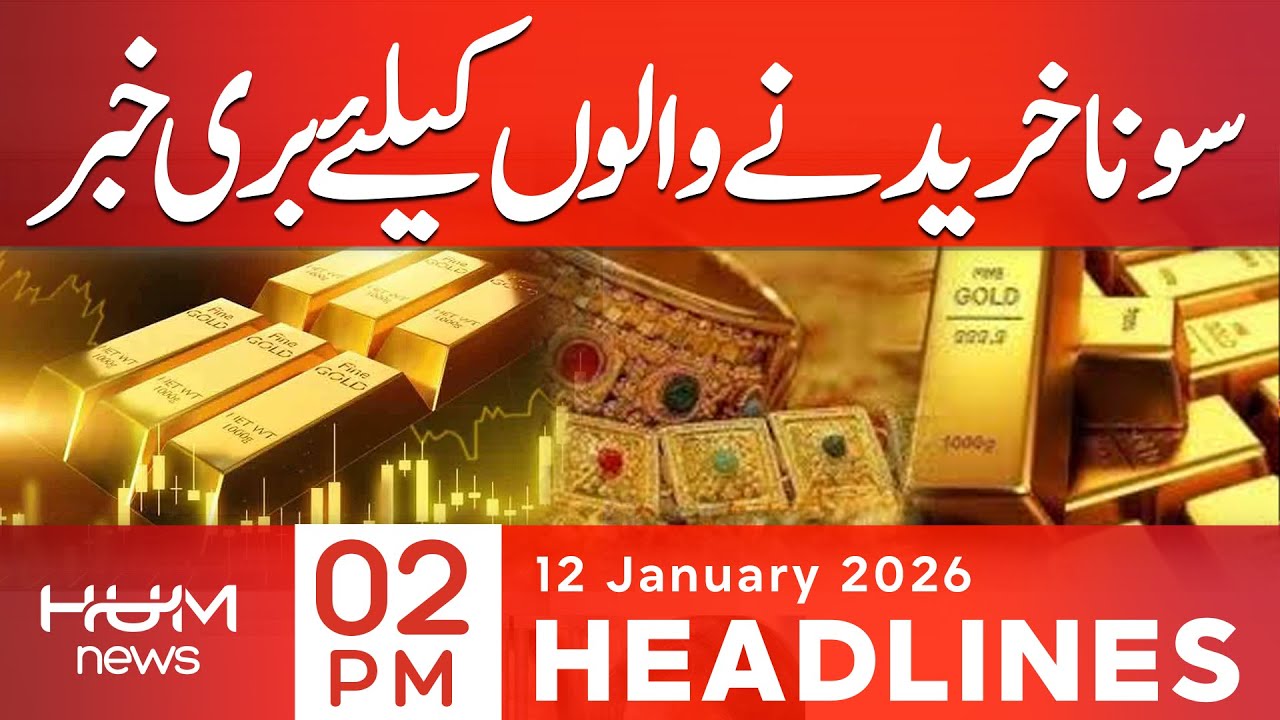 Bad News for Gold Buyers | 2 PM Headlines | Hum News | Pakistan