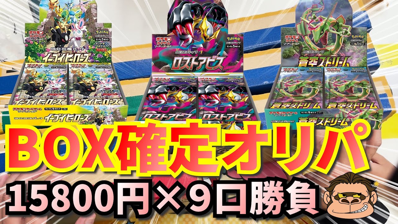 【ポケカ】BOX確定オリパで念力発動！ #ポケモンカード #ポケカ #オリパ #ミラクルカードショップ