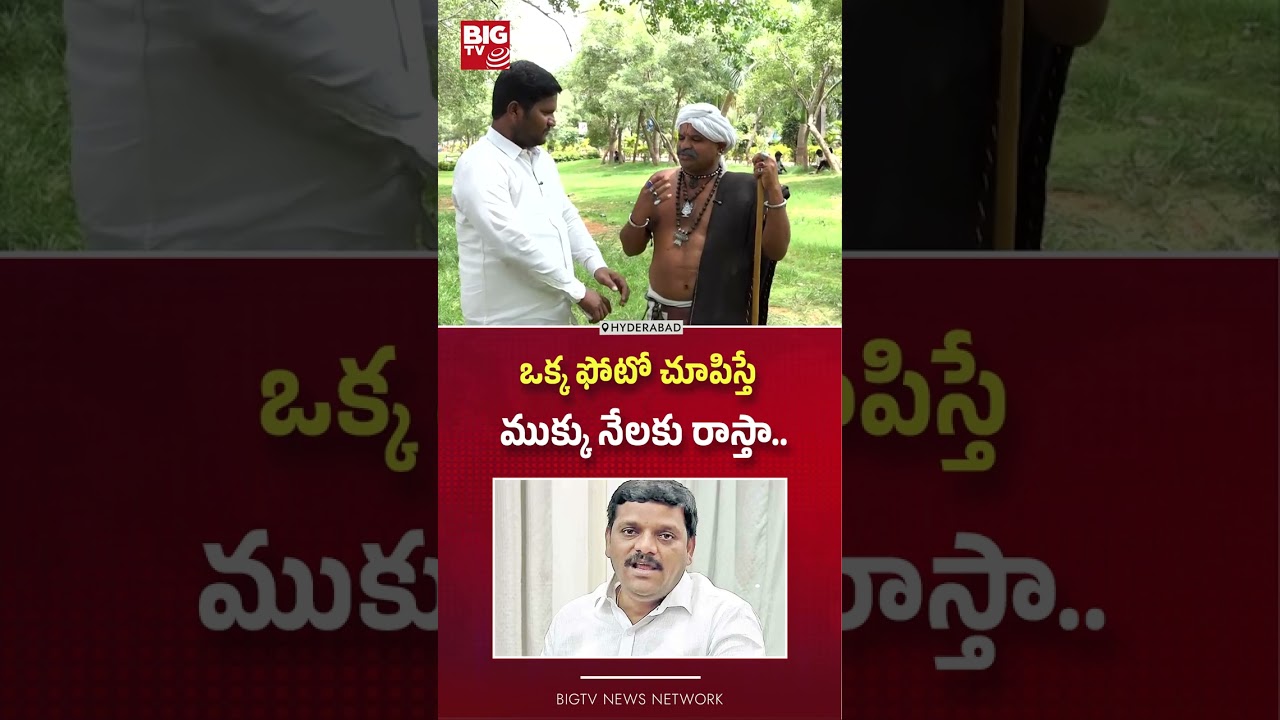 ముక్కు నేలకు రాస్తా..| Mahesh Godse Fire on Teenmar Mallanna | Narsaiah Taatha | BIGTV