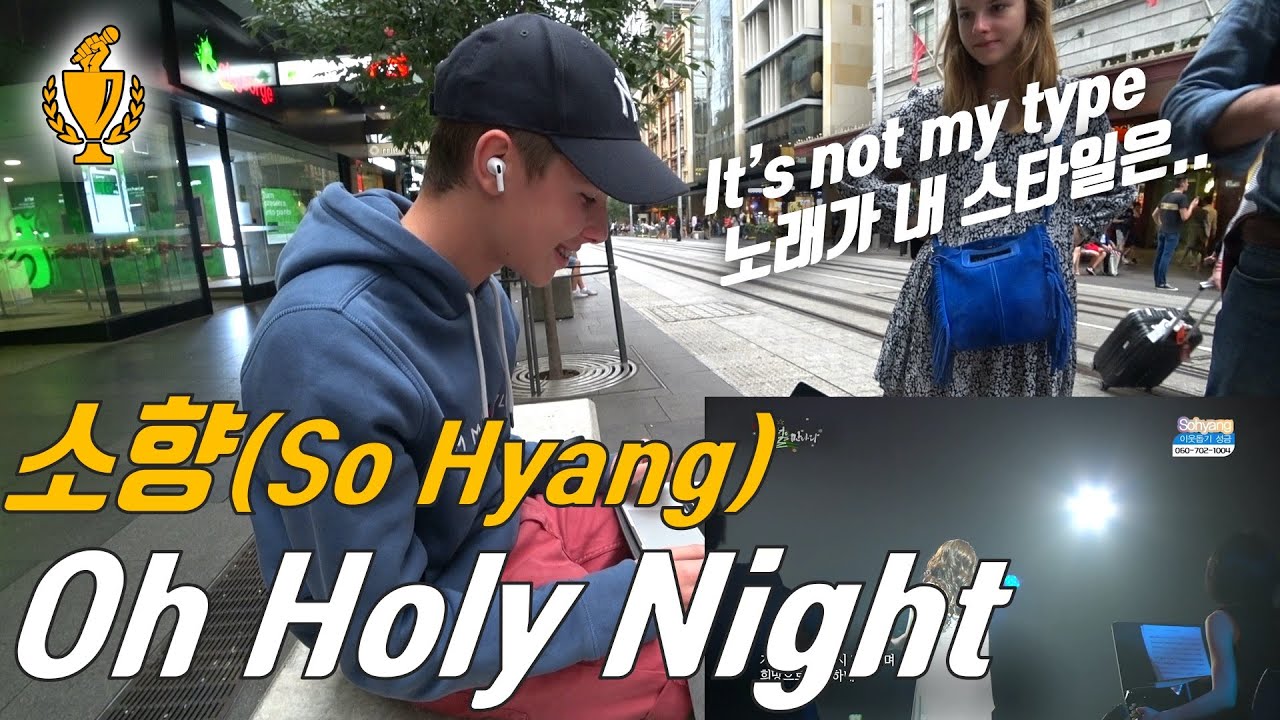 국뽕이고 뭐고 외국인들은 그냥 싫으면 싫다고 함ㅋㅋ  크리스마스 특집 현지 리얼 100% 반응 “소향(So Hyang) - Oh Holy Night” |Reaction |해외반응