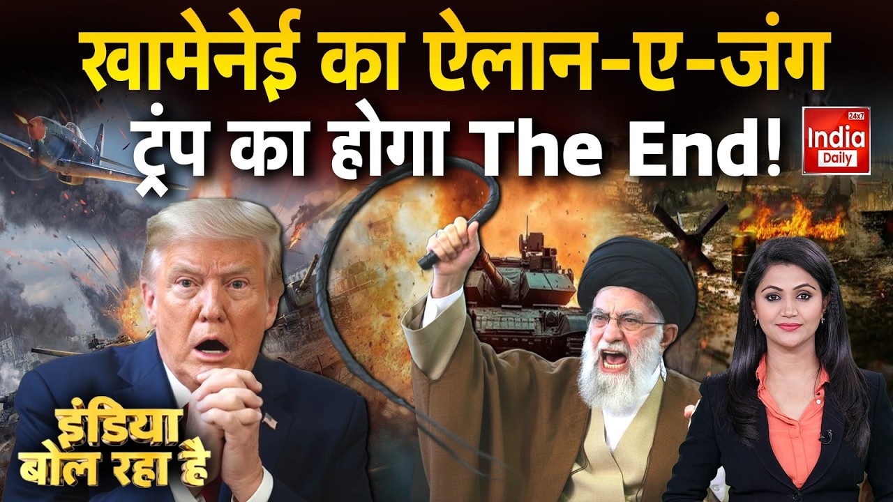Iran Attack America War Live: खामेनेई का प्लान 'B'... अब जंग होगी कंभीर! Trump Vs Khamenei Conflict