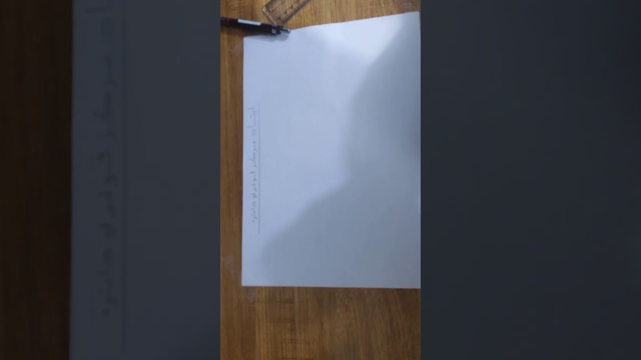 ايجاد مركز قوس أو دائرة