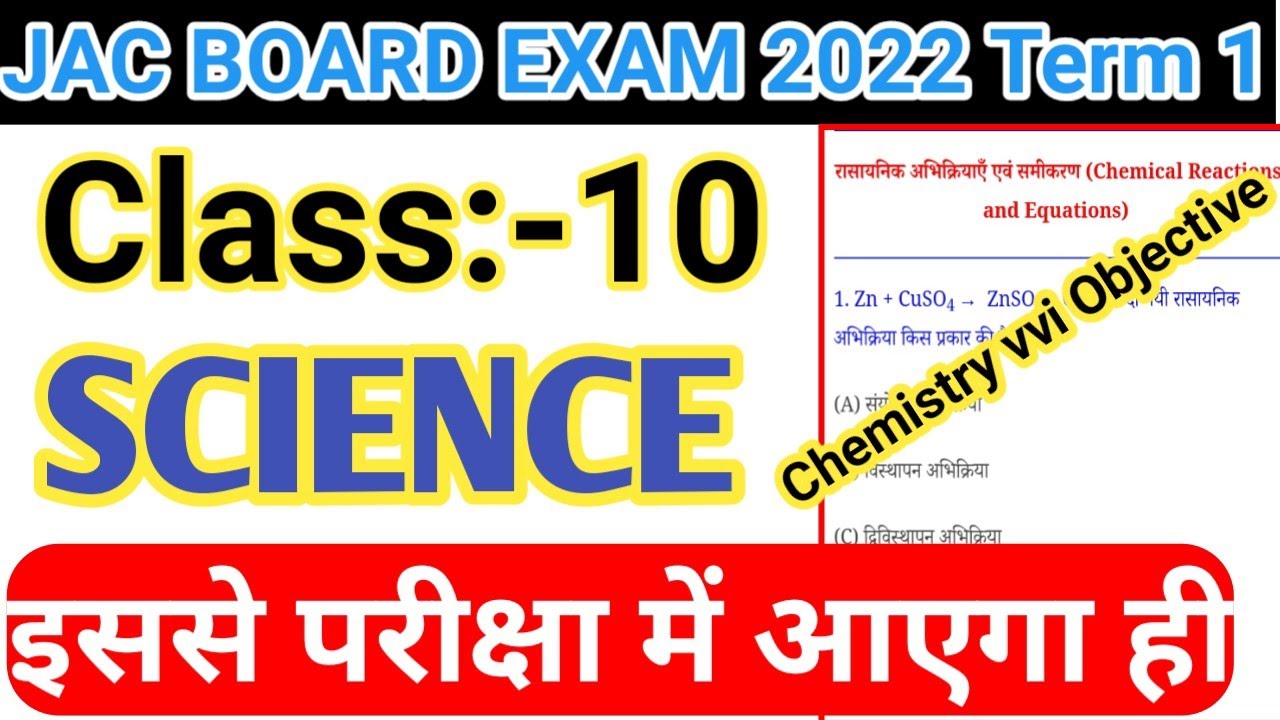 Jac board class 10 science vvi Objective questions | Class 10 science vvi questions 2022 | Ak4study