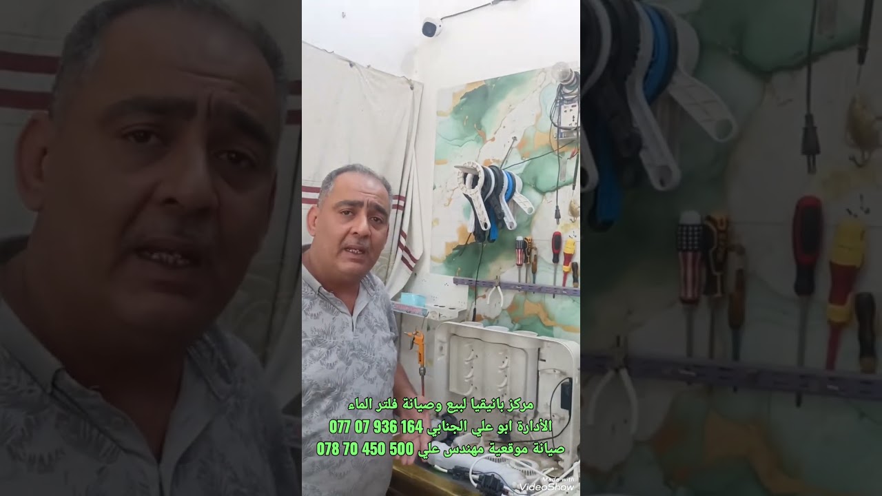 صيانة منظومة فلتر ماء