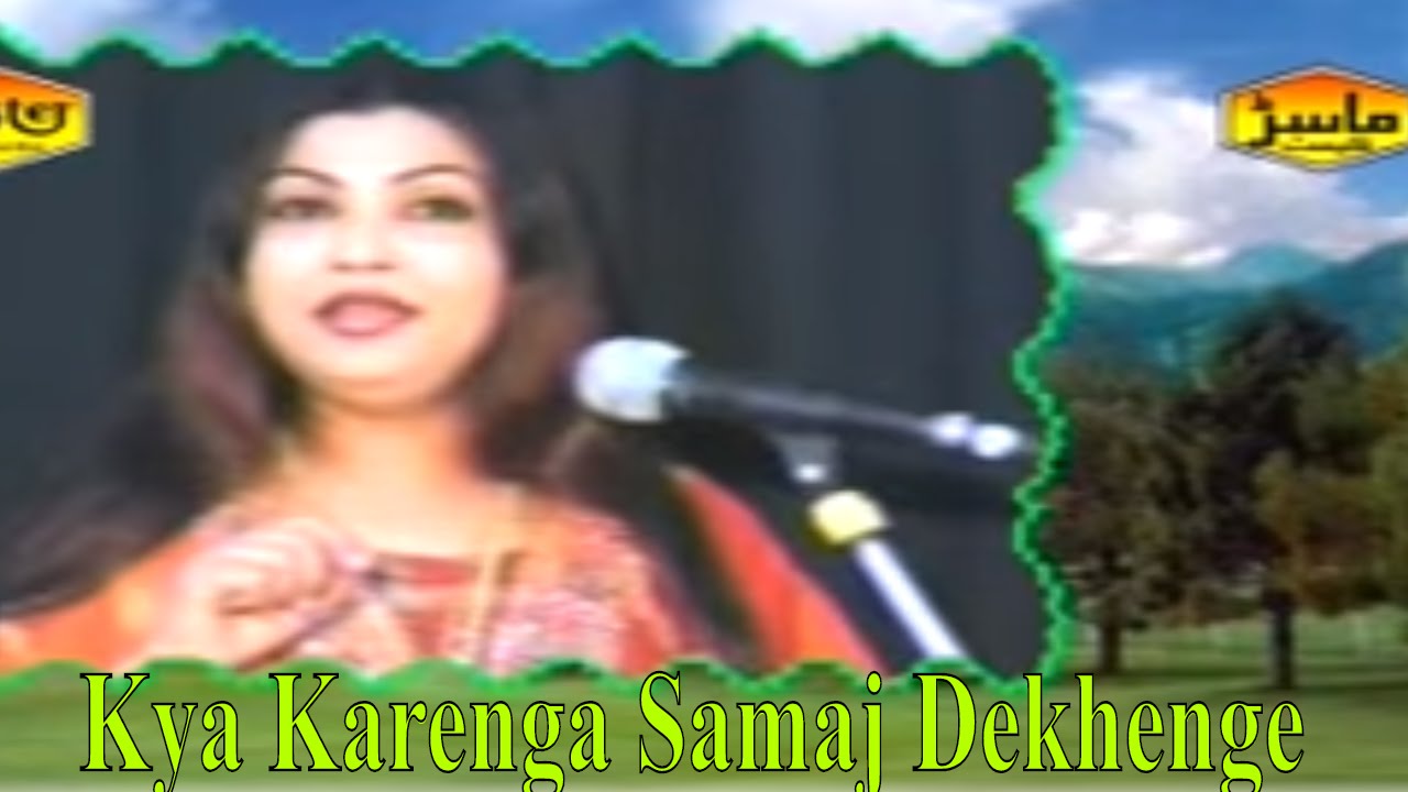 Ghazal - Kya Karenga Samaj Dekhenge | Rehana Shahine New Ghazal 2016