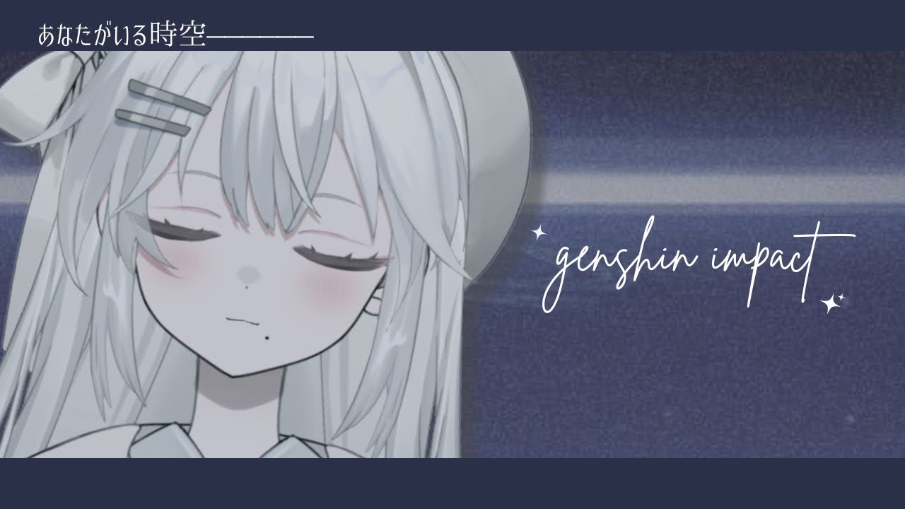 〖 #原神 〗 魔人任務進めます .ᐟ ￤#こはくるーむ