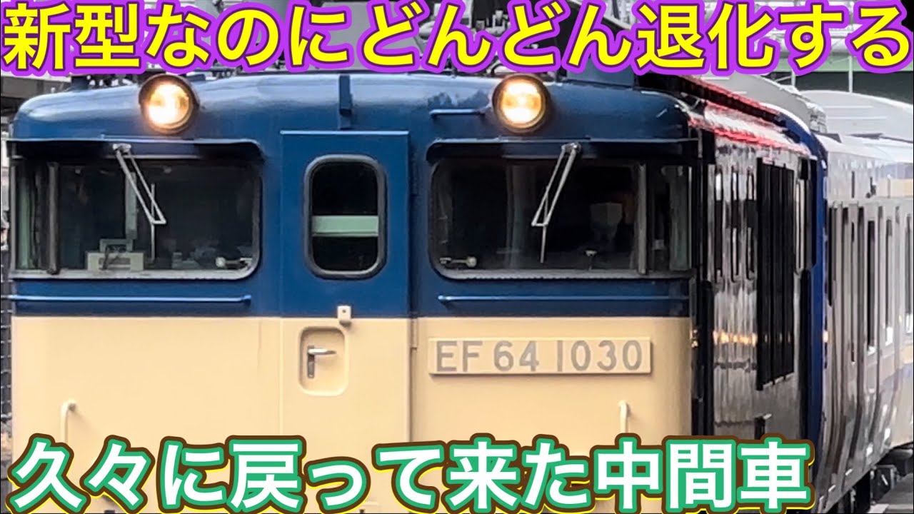 会社の違う国鉄型が役目を終えた車両に大きくご挨拶？！廃車回送の牽引から担当が変わった死神