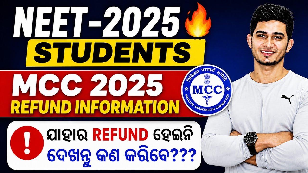 NEET-2025🔥//MCC SECURITY MONEY REFUND PROCESS ✅