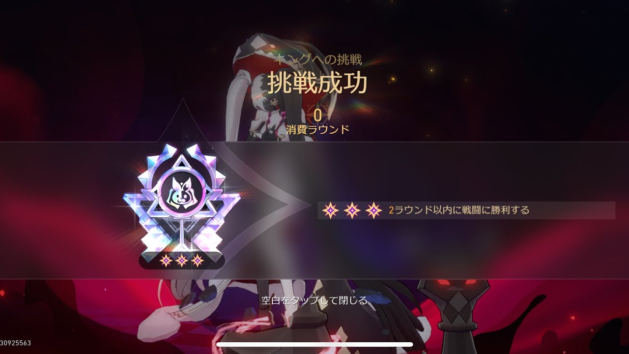 【崩壊：スターレイル】 異相の仲裁・絶対絶命0ラウンドクリア
