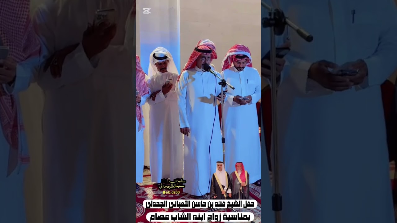 حفل الشيخ فهد بن حاسن الثعباني الجحدلي بمناسبة زواج ابنه الشاب عصام