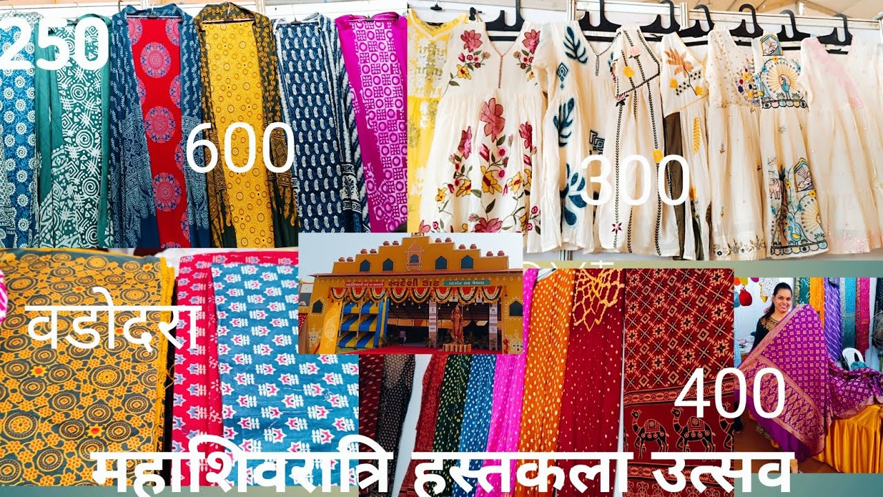 Mahashivratri Hastkala Utsav🥳      | 2026 Vadodara | part 2 स्वदेशी हॉट |₹5 se shopping 🛍️ vlog 