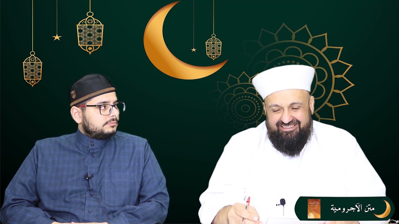 متن الآجرومية في علم النحو