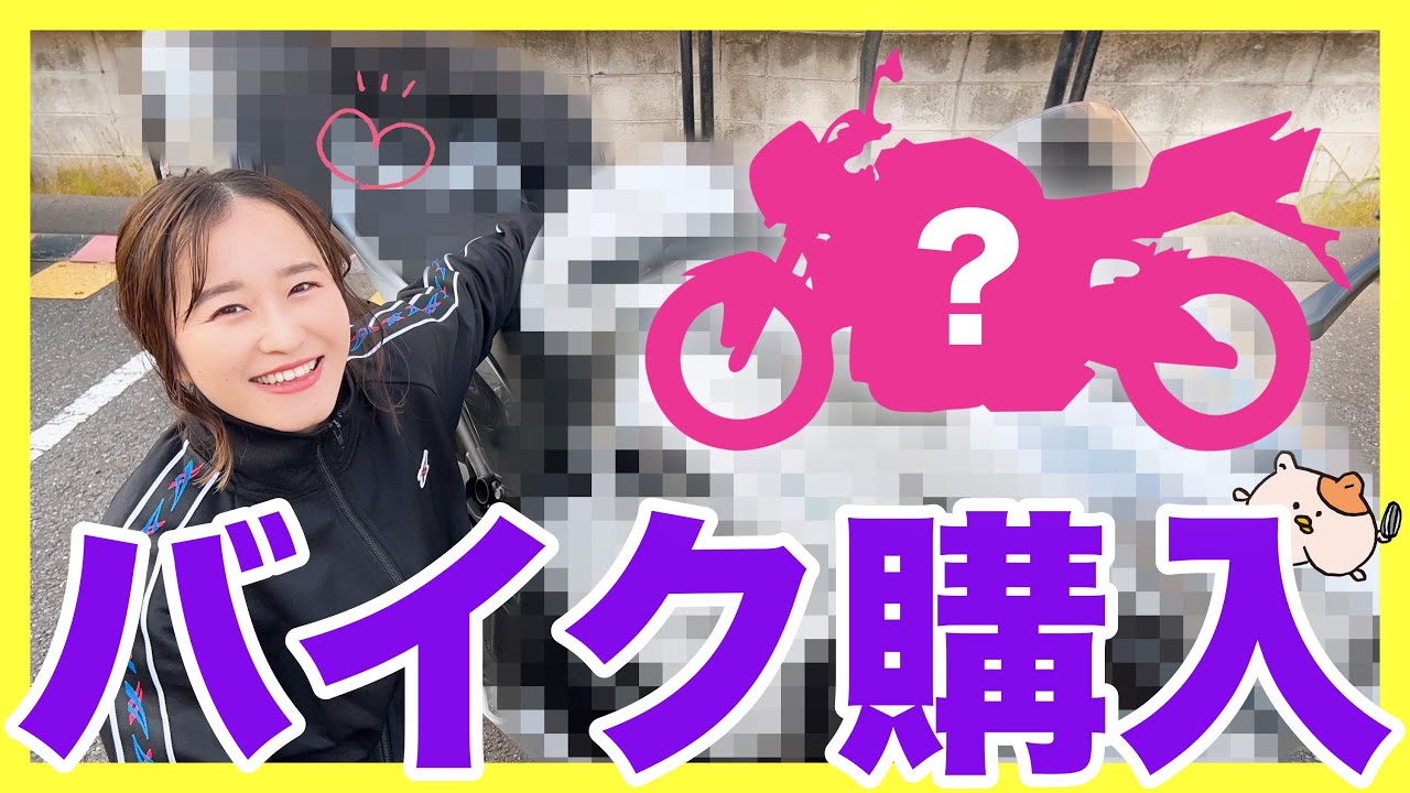 【バイク購入】250ccから400ccへ！憧れのバイクへの乗り換えを決意【Ninja】