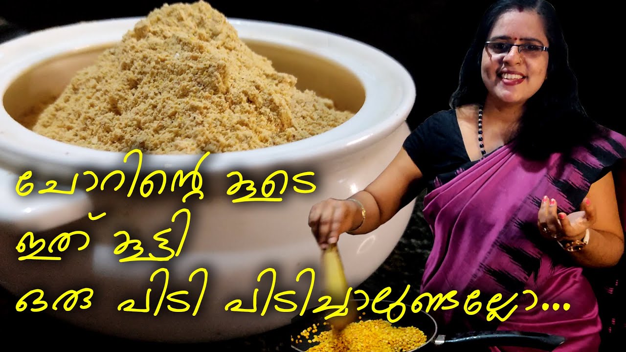 ആന്ധ്ര പരിപ്പ് പൊടി-ചോറിന്റെ കൂടെ ഇത് കൂട്ടി ഒരു പിടി പിടിച്ചാലുണ്ടല്ലോ...  Andhra Paruppu Podi