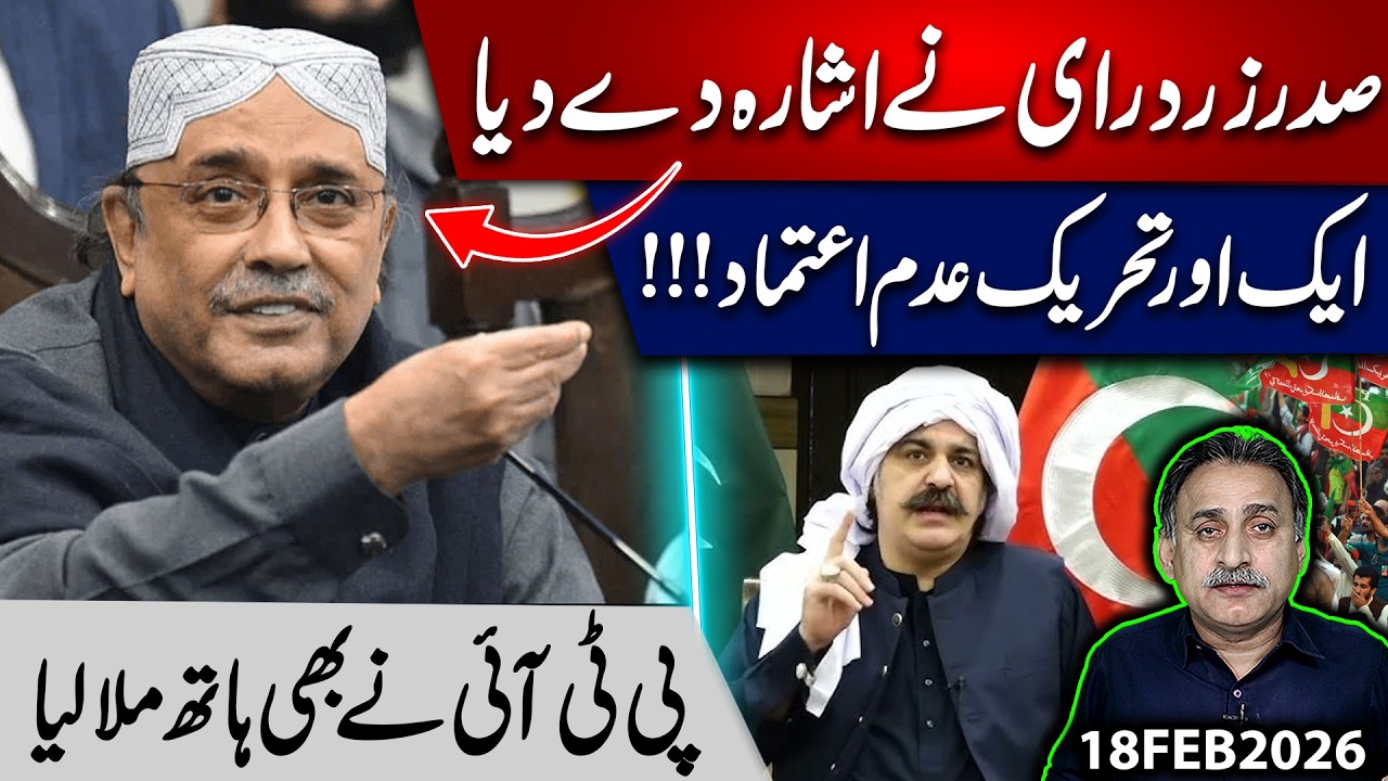  Zardari indicates Another No Confidence move ? PTI leaders shake hands with Powers I Imdad Soomro 