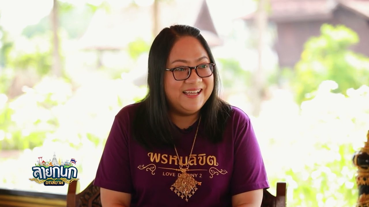 ลายกนก ยกสยาม พรหมลิขิต นวนิยายอิงประวัติศาสตร์ จากปลายปากกา รอมแพง