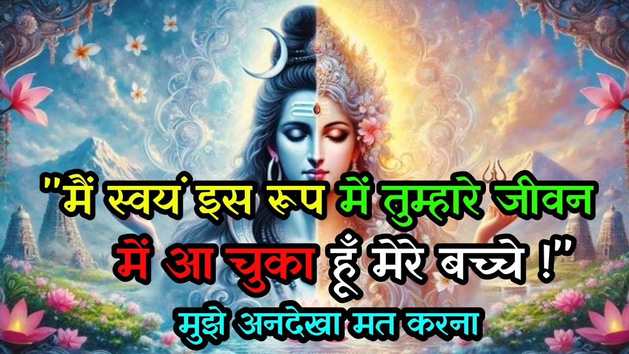 🕉️ 