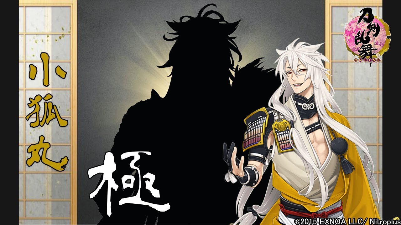 【刀剣乱舞】小狐丸・極 -修行帰還,真剣必殺,固有能力,手紙,刀剣破壊-【ボイス集/Touken Ranbu】