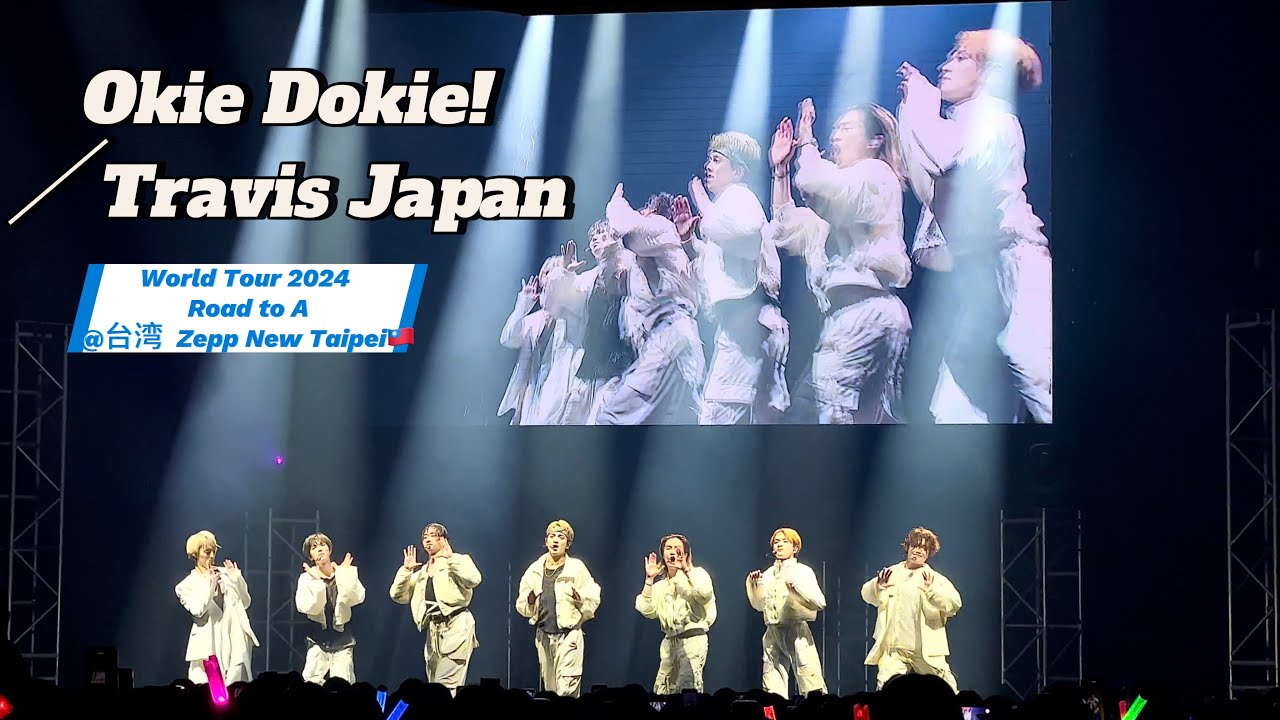240903 Okie Dokie!／Travis Japan［World Tour 2024 Road to A@台北 Taipei🇹🇼］Fancam