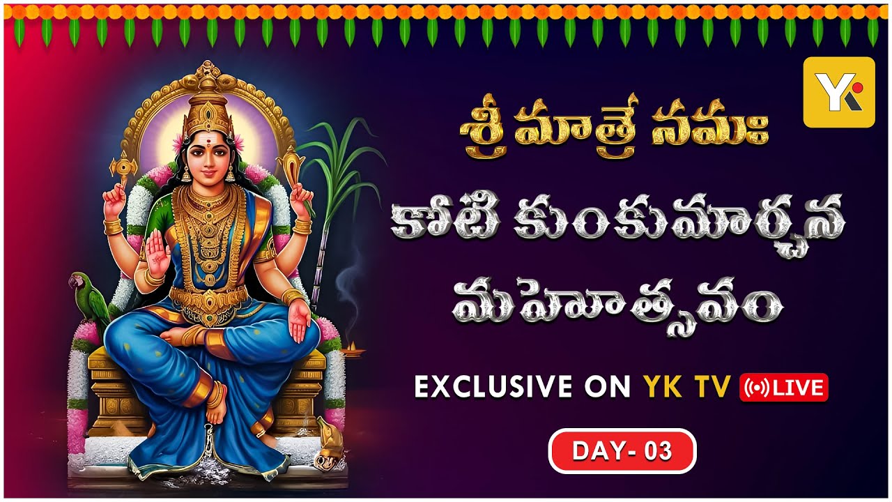 The Koti Kumkumarchana Pooja: A Celebration of 1 Million Goddesses