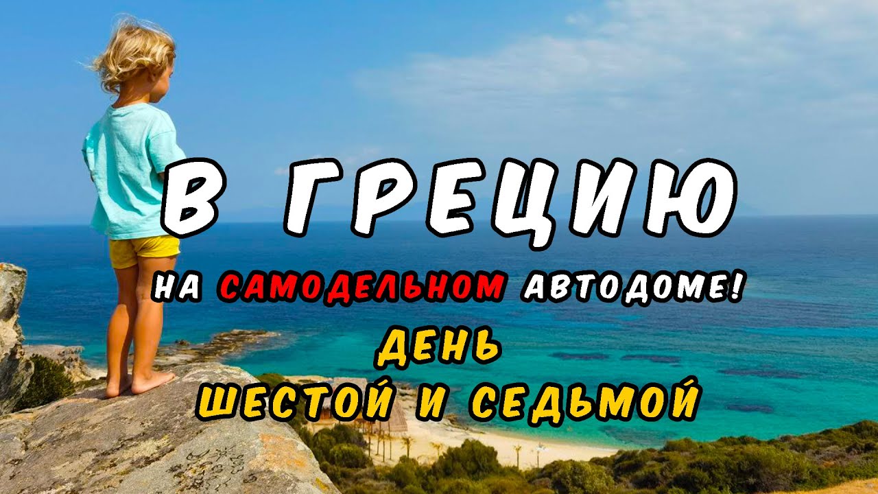 Путешествие по Ситонии: Пляжи, которые стоит увидеть! &mdash; Fava, Paradise и Orange Beach