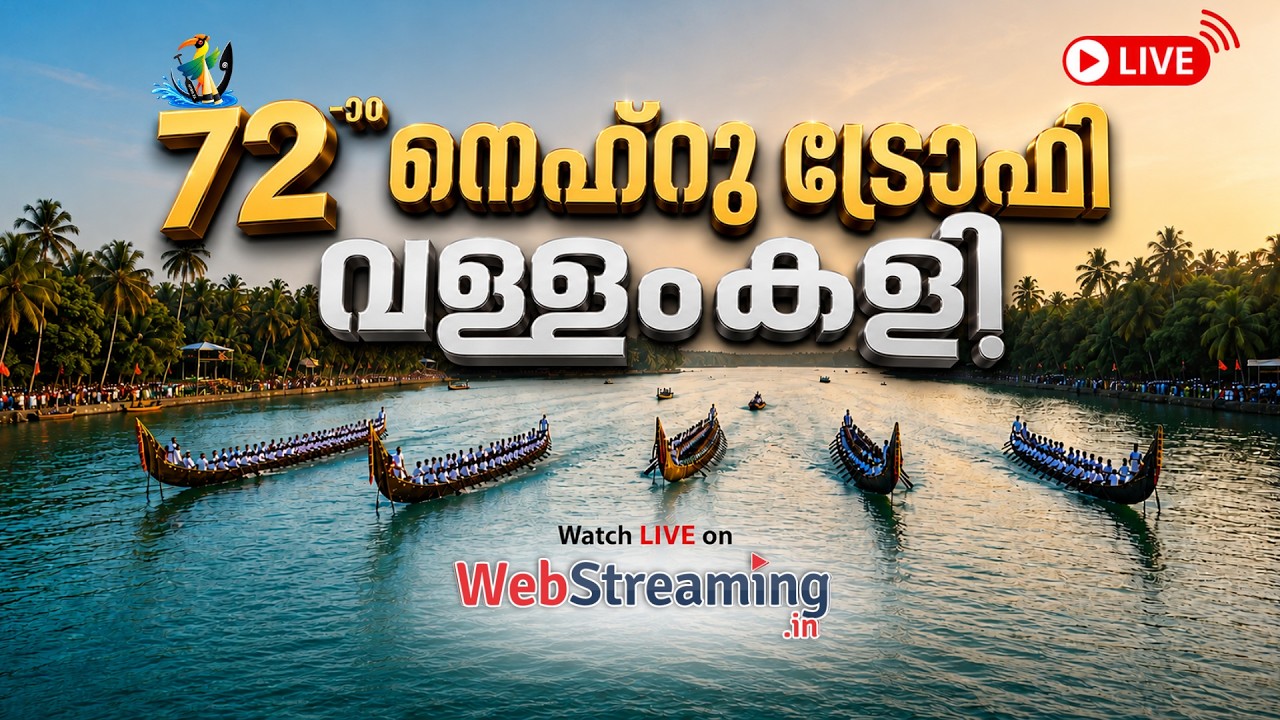 72nd Nehru Trophy Boat Race 2026: Full LIVE Stream | Don't Miss Out!